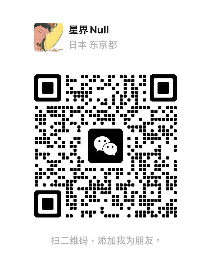 微信好友二维码